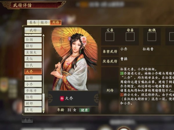 三国志战略版大乔兵书分享