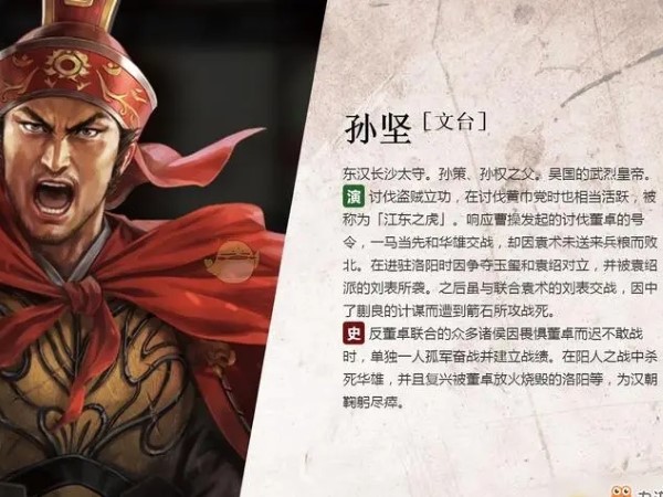三国志战略版孙坚兵书选择