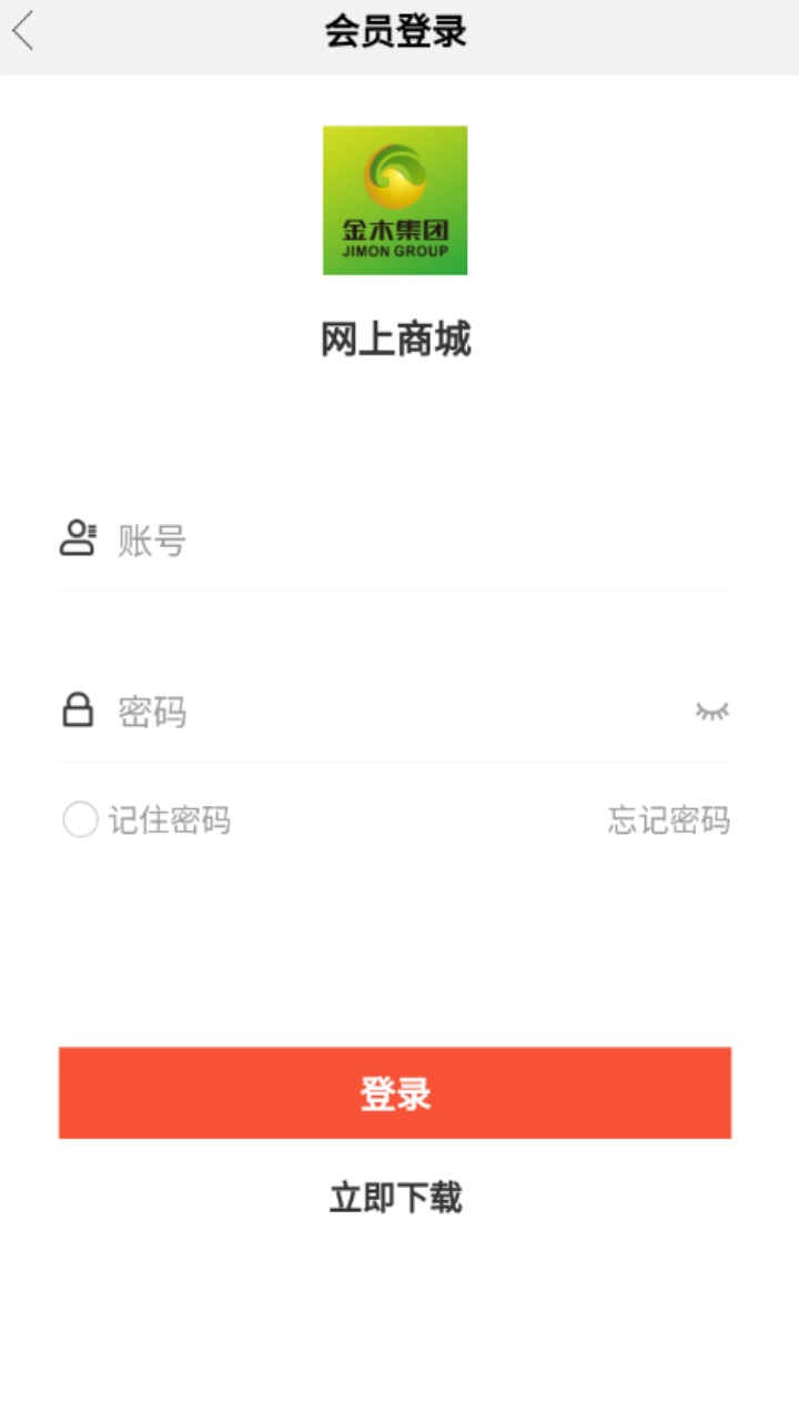 金木集团网上商城app下载官方版