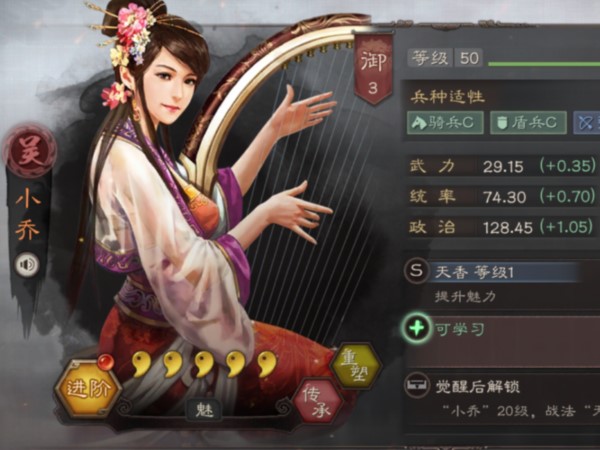 三国志战略版小乔值得培养