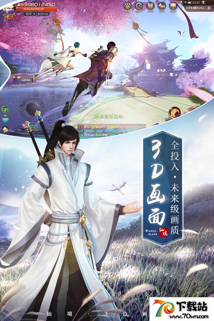 绝世仙王人物属性