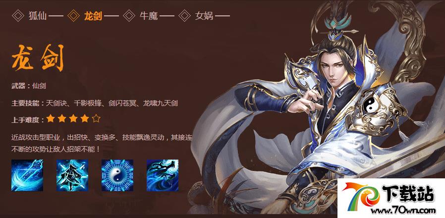 绝世仙王神石属性