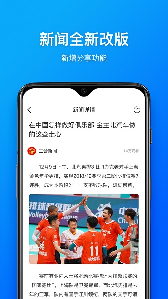 幸福北汽最新版安卓下载最新版