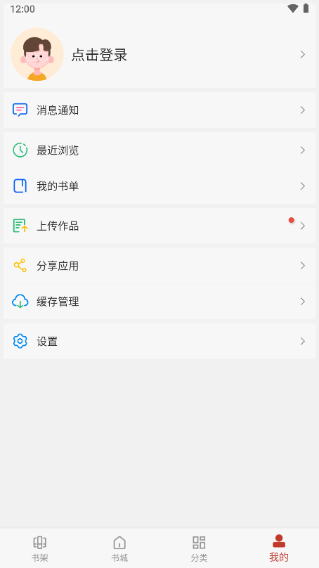 看书神器小说阅读器app下载