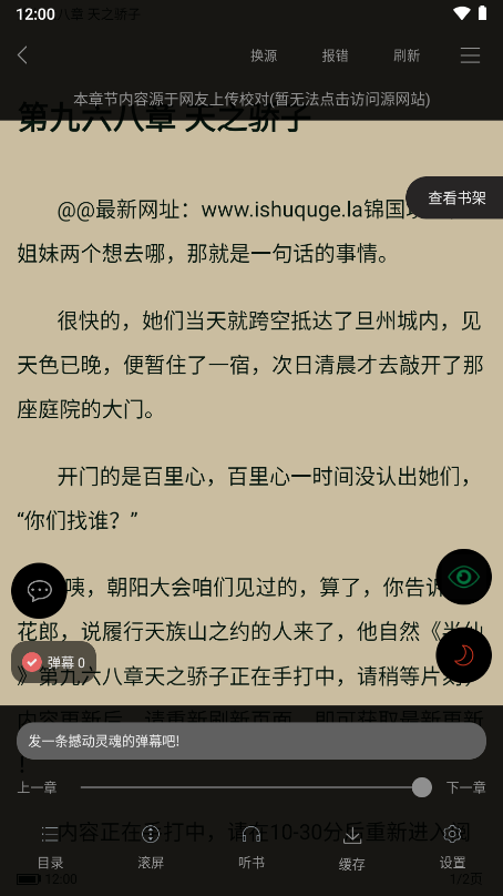 看书神器小说阅读器app下载