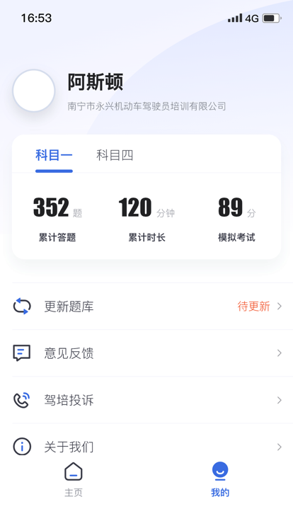 林浪计时最新版本2024下载