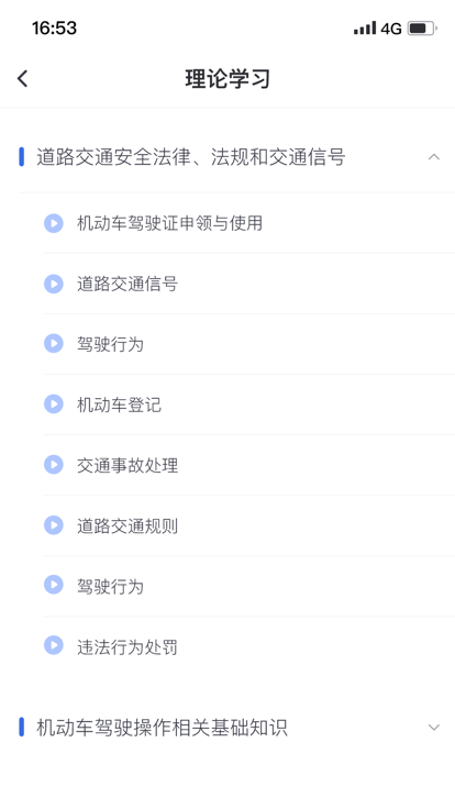 林浪计时最新版本2024下载