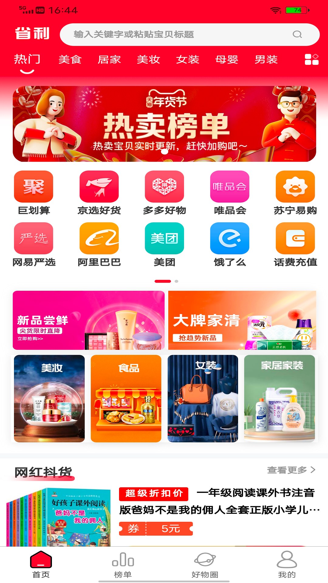 省利app最新版下载