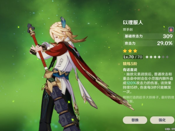 原神以理服人适合迪卢克