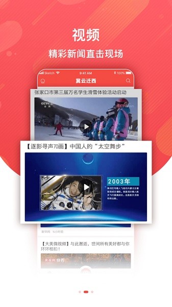 冀云定州客户端2024版本下载安装