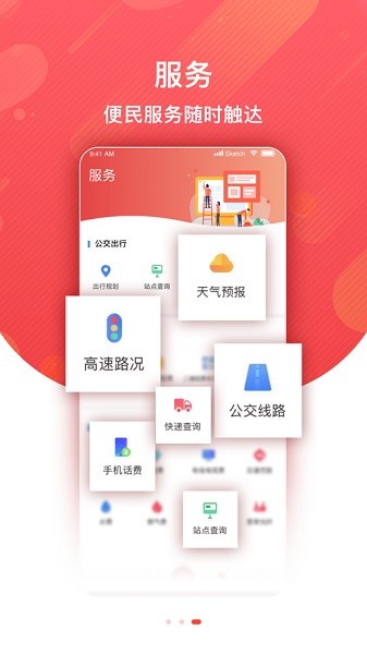 冀云定州客户端2024版本下载安装
