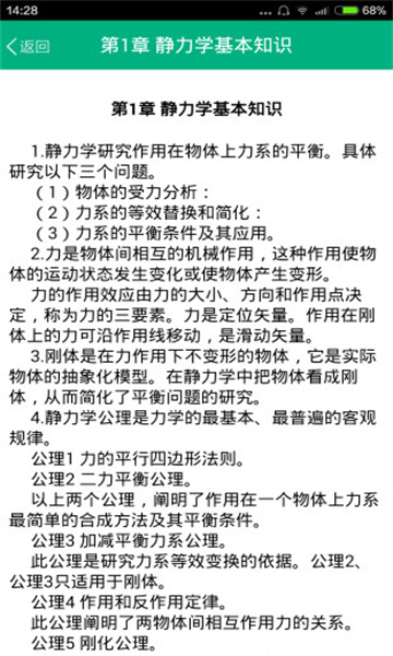 学在吉大教学资源管理平台下载(吉林大学)