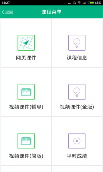 学在吉大教学资源管理平台下载(吉林大学)