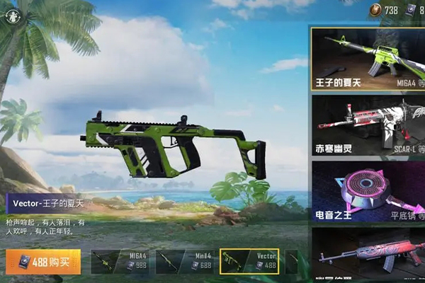 和平精英vector皮肤