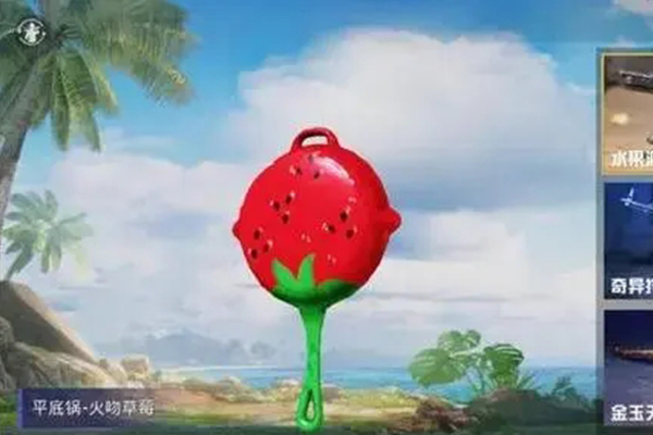 和平精英平底锅皮肤