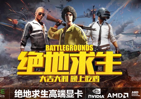 吃鸡观战人数多的原因