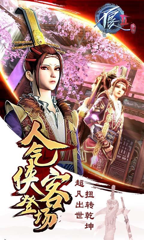 不良人2修改代码
