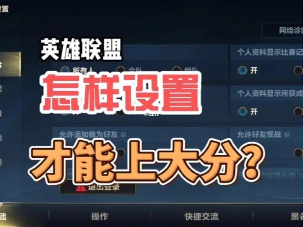 英雄联盟手游上分技巧是多练习熟悉英雄