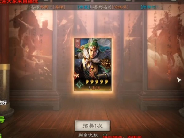 三国志战略版姜维获取方法分享