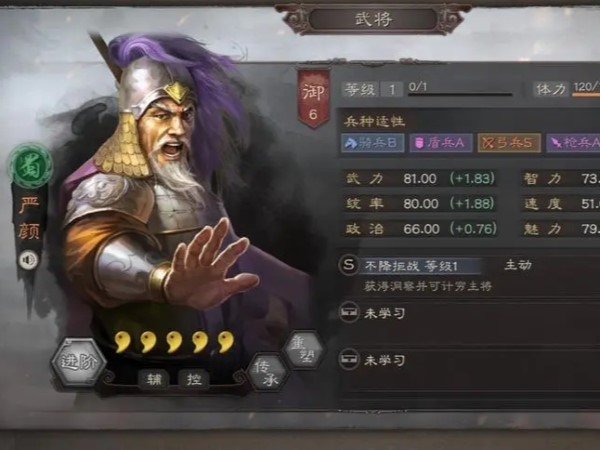 三国志战略版严颜建议不拆