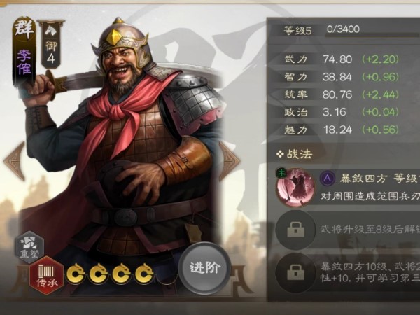 三国志战略版李傕值得培养