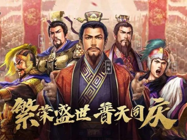 三国志战略版张宝获取方法分享