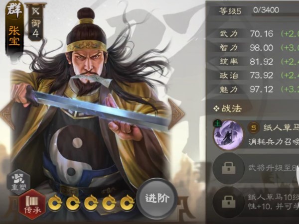 三国志战略版张宝兵书推荐