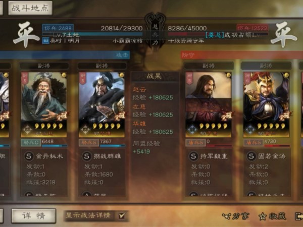 三国志战略版华雄阵容分享