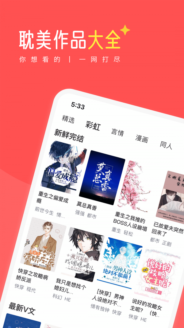 豆腐小说app下载安装