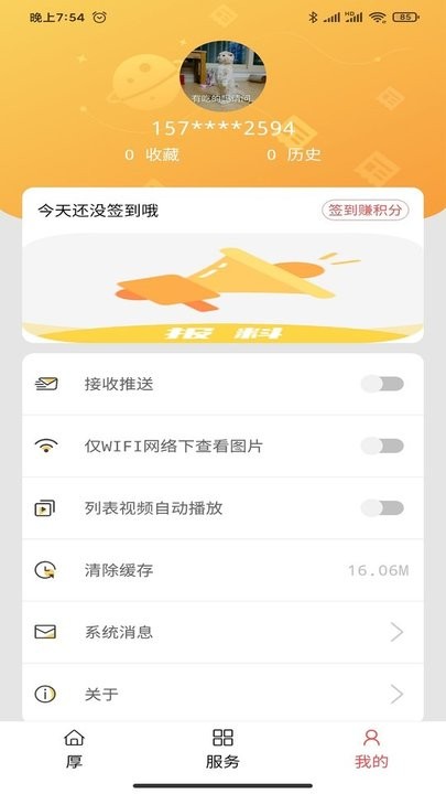 厚街融媒app下载安装