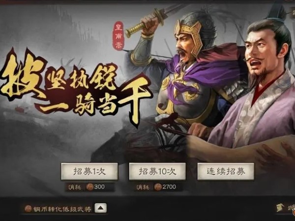 三国志战略版木鹿大王获取方法分享