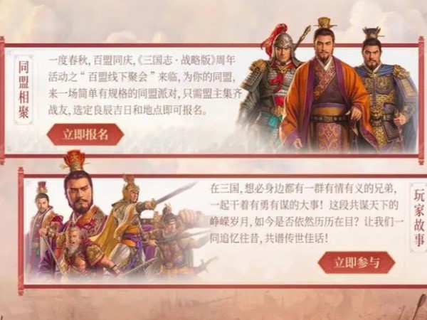 三国志战略版张燕获取方法分享