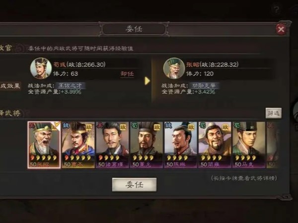 三国志战略版张燕战法搭配分享