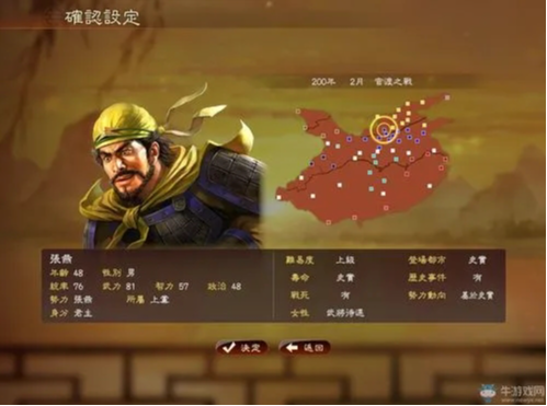 三国志战略版张燕建议拆