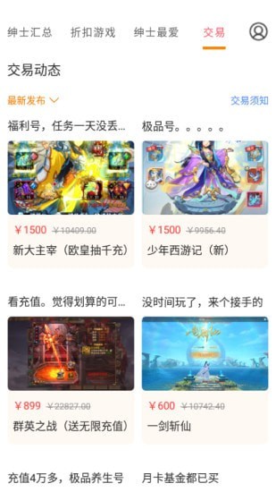 绅士游戏助手app官方下载