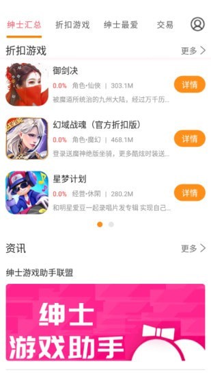 绅士游戏助手app官方下载