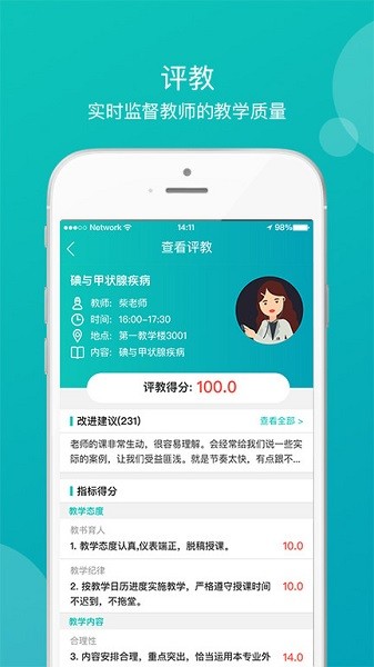 医学教学中心手机版下载安装2024版