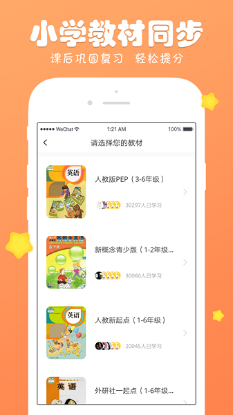 图图英语官方版2024最新版下载