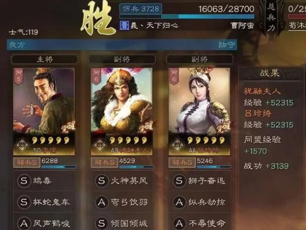 三国志战略版李儒阵容搭配分享
