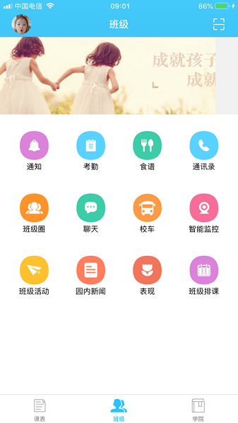 云宝贝园丁版软件app下载安装
