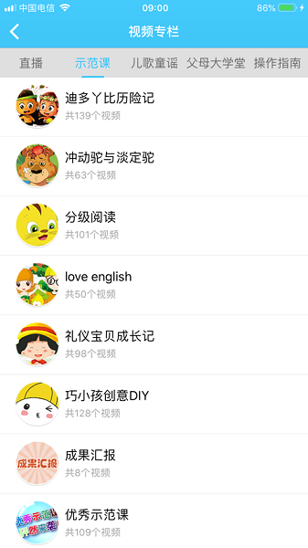 云宝贝园丁版软件app下载安装