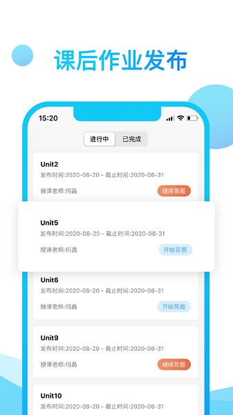 学当家课程服务平台下载安装2024版