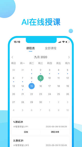 学当家课程服务平台下载安装2024版