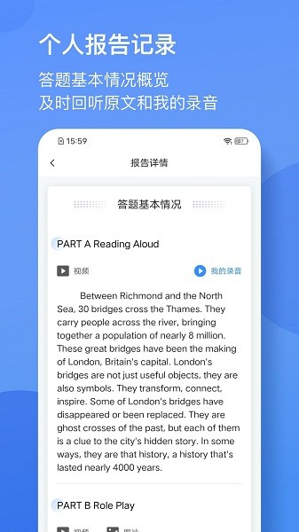 广东英语听说教考平台安卓下载2024版