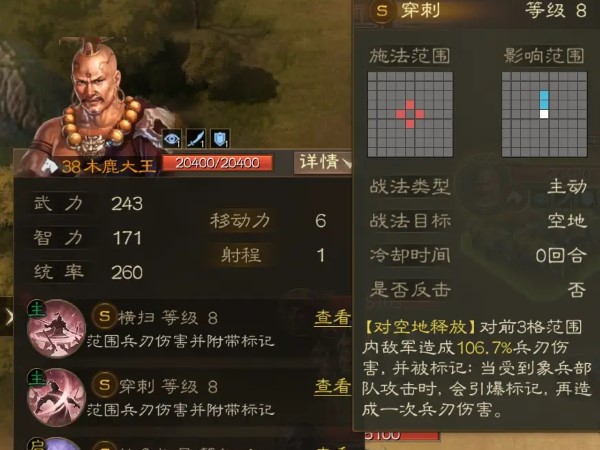 三国志战略版木鹿大王兵书选择分享