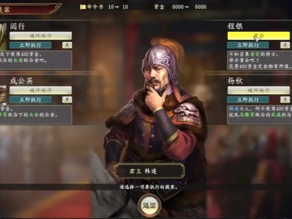 三国志战略版韩遂建议不拆
