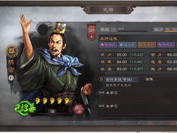 三国志战略版陈宫获取方法分享