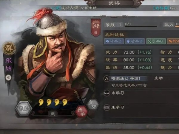 三国志战略版张绣加点推荐