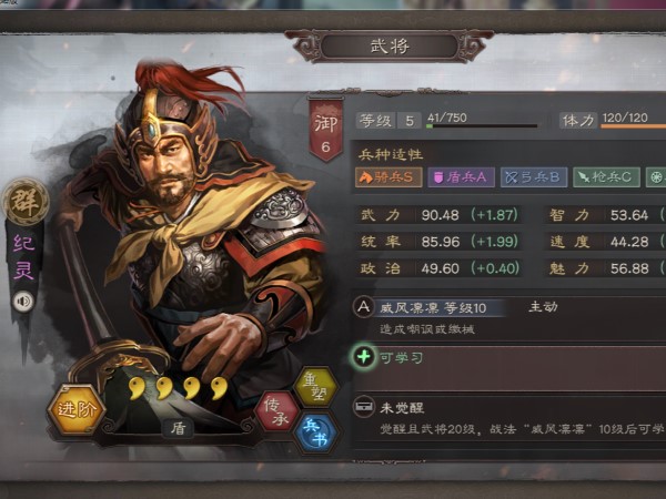 三国志战略版纪灵兵书选择分享