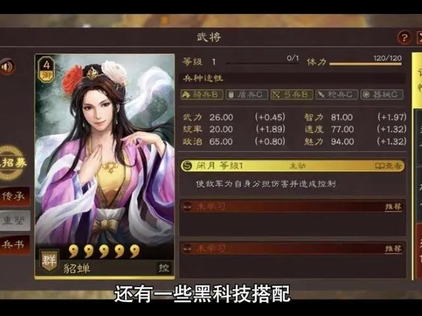 三国志战略版貂蝉战法搭配分享